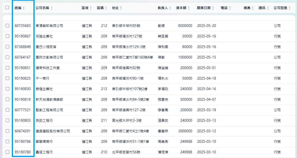 CSV 資料檢視工具 -  Pro Clean v3.2.22