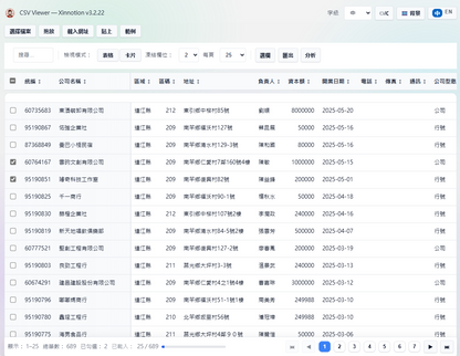 CSV 資料檢視工具 -  Pro Clean v3.2.22
