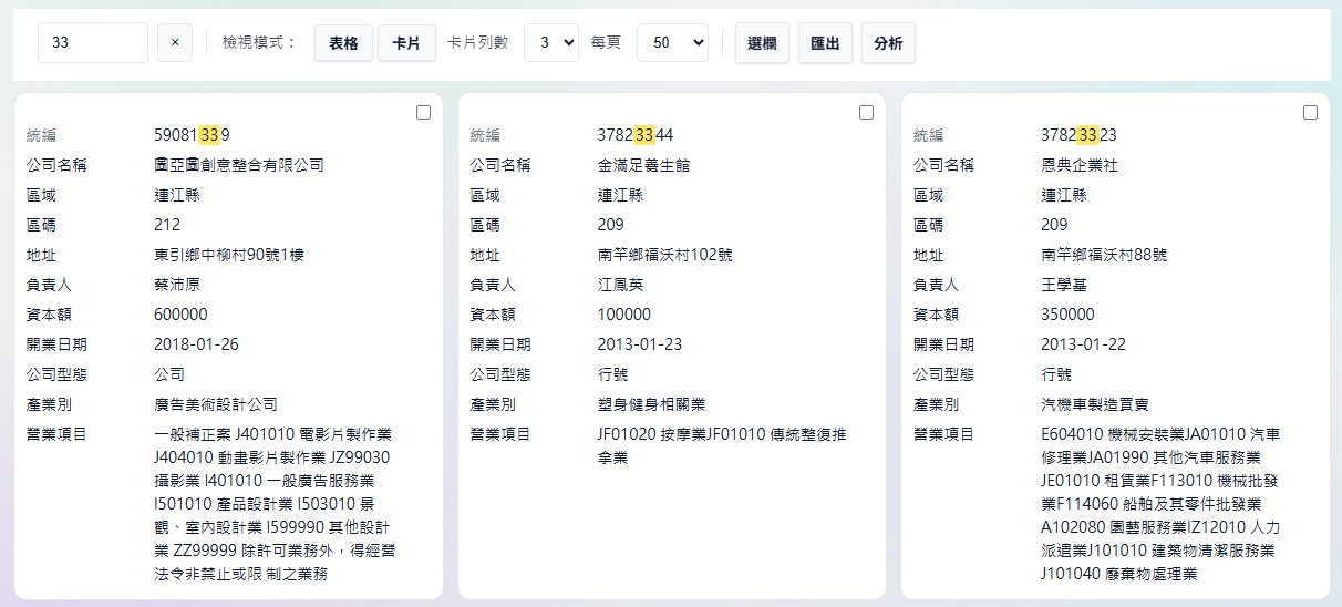 CSV 資料檢視工具 -  Pro Clean v3.2.22