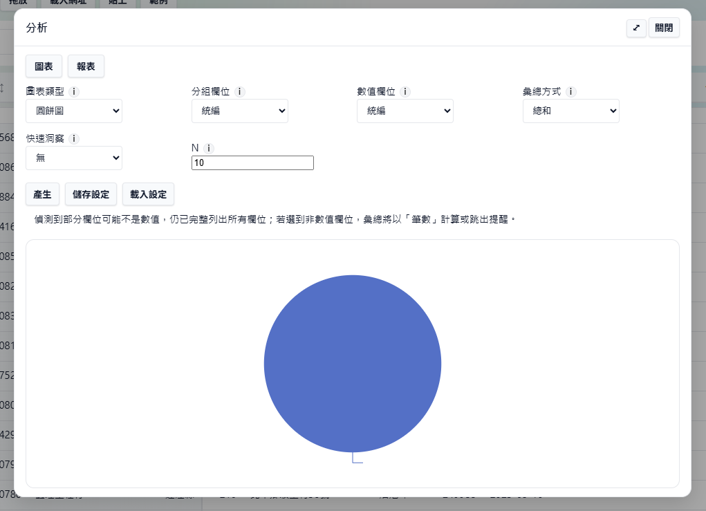 CSV 資料檢視工具 -  Pro Clean v3.2.22