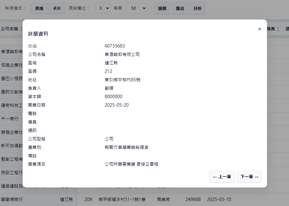 CSV 資料檢視工具 -  Pro Clean v3.2.22