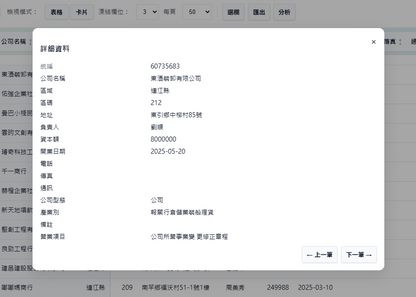 CSV 資料檢視工具 -  Pro Clean v3.2.22