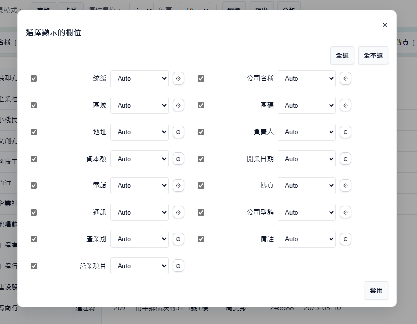 CSV 資料檢視工具 -  Pro Clean v3.2.22