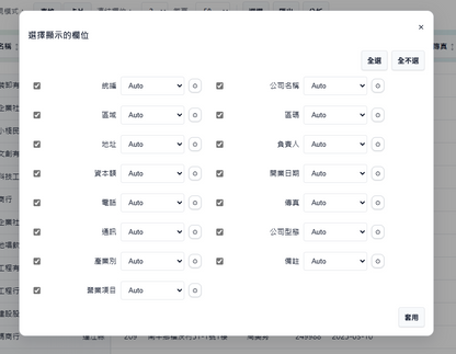 CSV 資料檢視工具 -  Pro Clean v3.2.22
