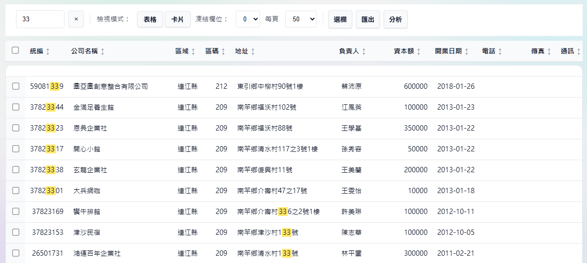CSV 資料檢視工具 -  Pro Clean v3.2.22