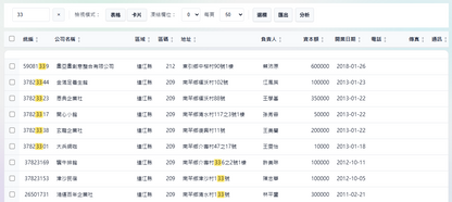 CSV 資料檢視工具 -  Pro Clean v3.2.22