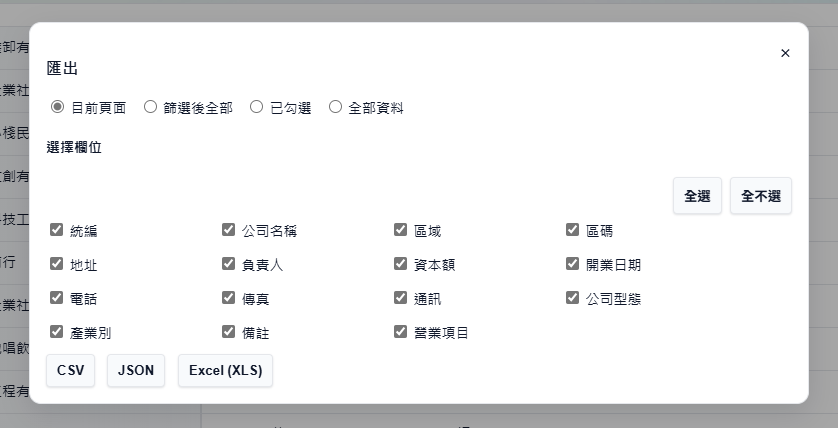 CSV 資料檢視工具 -  Pro Clean v3.2.22