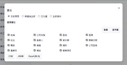 CSV 資料檢視工具 -  Pro Clean v3.2.22