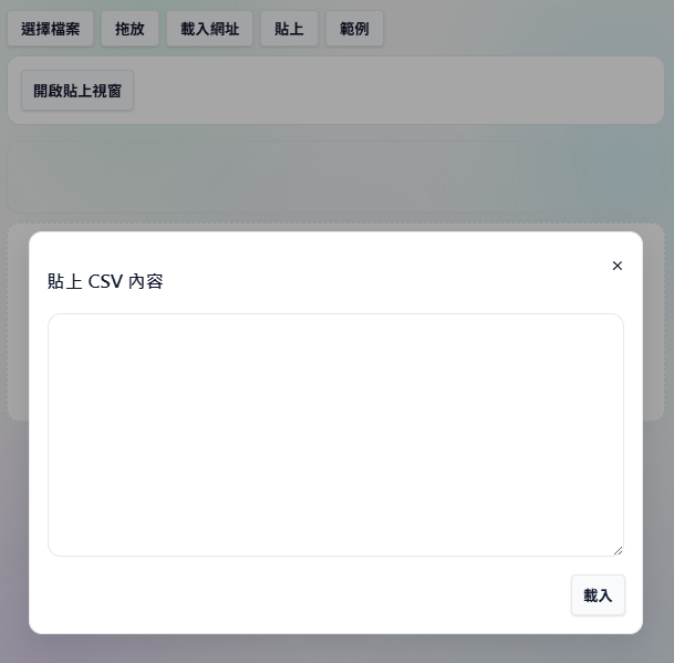 CSV 資料檢視工具 -  Pro Clean v3.2.22
