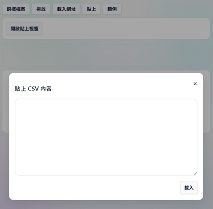 CSV 資料檢視工具 -  Pro Clean v3.2.22