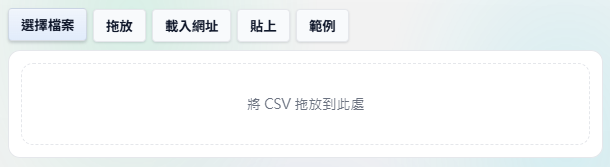 CSV 資料檢視工具 -  Pro Clean v3.2.22