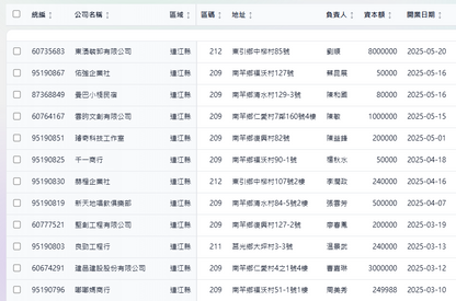 CSV 資料檢視工具 -  Pro Clean v3.2.22