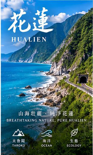 花蓮縣企業商家資料｜Taiwan Business Database